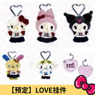 7月预售定金 三丽鸥LOVE休闲装Kitty 美乐蒂毛绒挂件手机绳港版