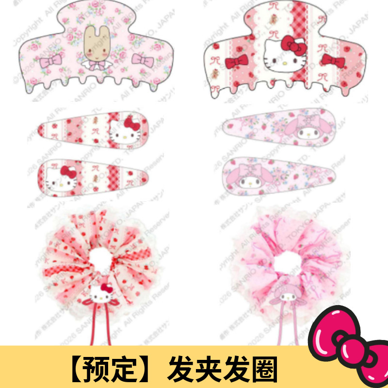 2月预售定金 日本三丽鸥Kitty 美乐蒂蕾丝发圈抓夹边夹刘海夹发夹图片