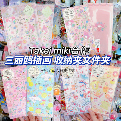 现货sanrio三丽鸥合作款收纳夹
