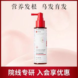 蔓浓乌发育发液何首乌白发变黑发喷雾防脱生发增发爱黑发100ml