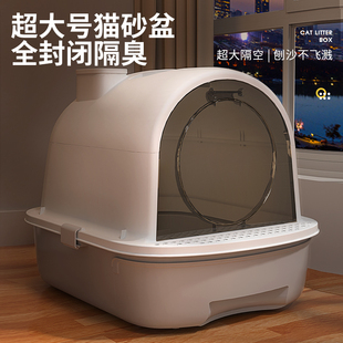 猫砂盆超大号全封闭式 猫咪用品 隔臭防外溅猫厕所幼猫沙盆子抽屉式