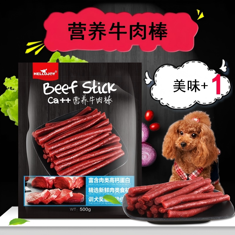 狗狗零食牛肉条牛肉粒450g泰迪金毛训练奖励小型犬幼犬磨牙洁齿