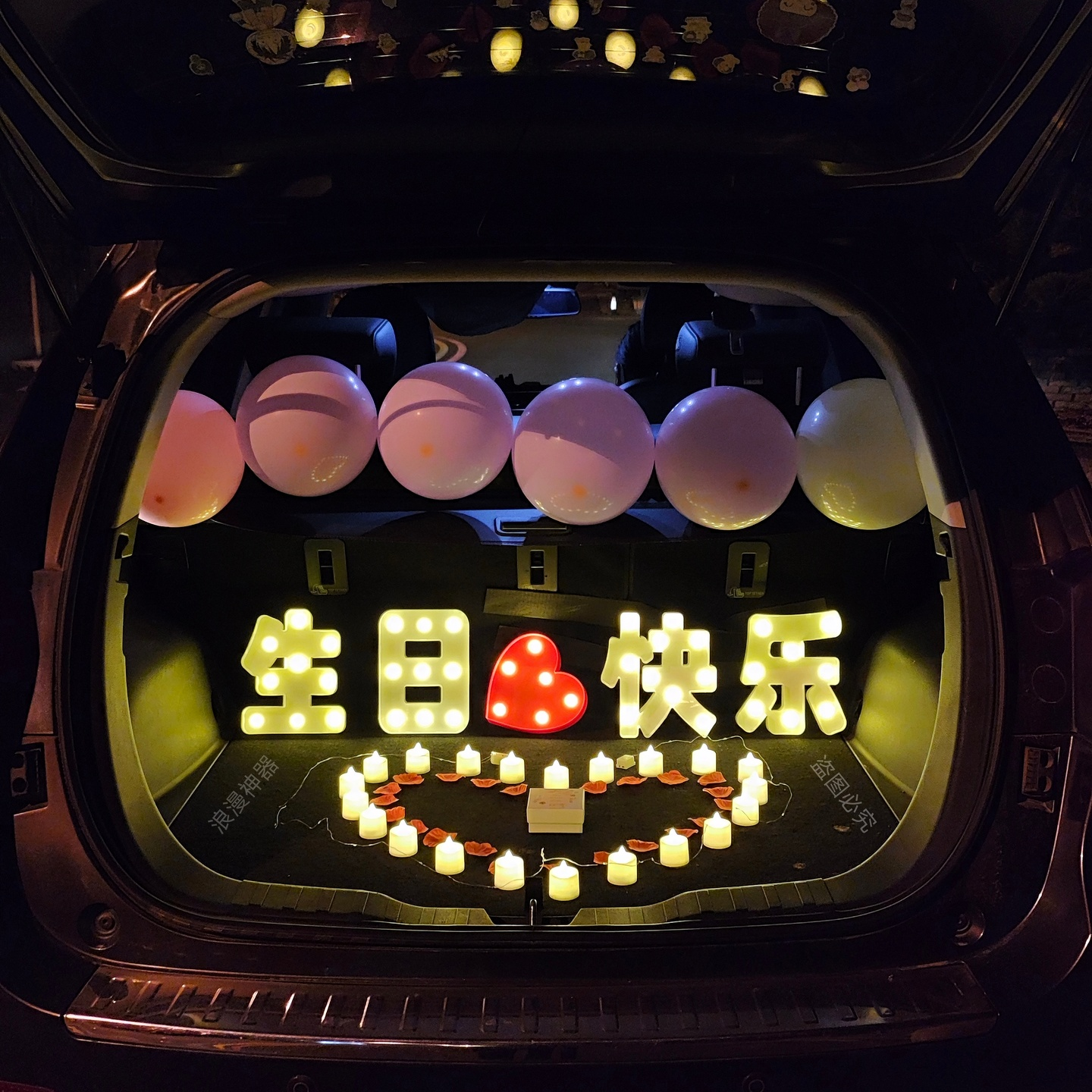 浪漫氛围生日七夕惊喜后备箱布置