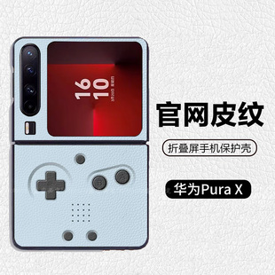 早期怀旧复古游戏机宝可梦潮牌适用华为pocket2折叠屏手机壳Pura X高级皮纹套 PuraX典藏版 nova flips Flip7