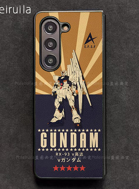 RX-93V高达GUNDAM三星zfold7手机壳华为MateX6适用 荣耀Magic V5折叠屏小米MIX Fold4皮革vivo x fold5保护套