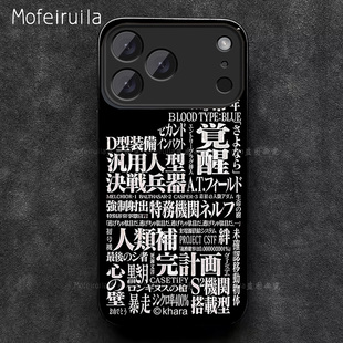 EVA文字觉醒初号机碇真嗣明日香苹果17 iPhone17promax 17pro air 16 15 14 手机壳华为pura80适用皮革保护套