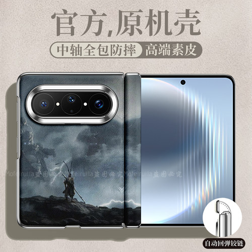 西游记黑神话孙悟空吗喽适用华为pura x max折叠屏手机壳puraxmax中轴磁吸皮纹套Pura X Max典藏版Mate X7 x6