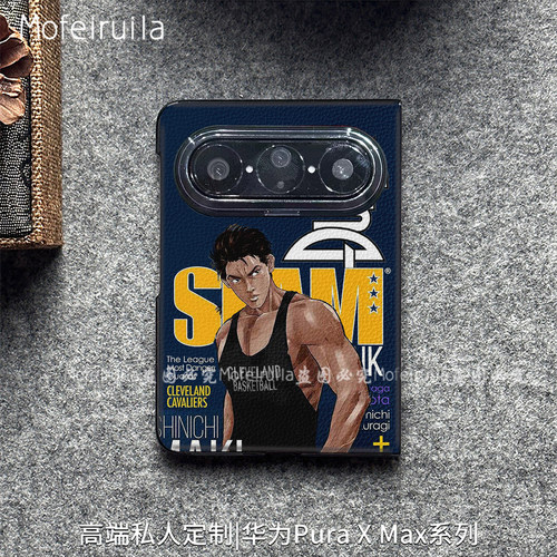 灌篮高手型男海南牧绅一潮牌动漫苹果iPhone Duo适用华为pura x max典藏版折叠屏手机壳 Pura X View皮纹套