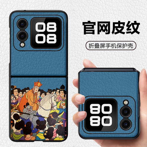 西游记唐僧女儿国适用华为p50pocket宝盒折叠屏nova flip手机壳pockets高级感皮纹套 pocket2 三星zflip6 5 4