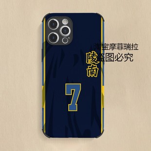 灌篮高手球服适用苹果17皮革iPhone16/14/15pro/17promax手机壳 仙道彰 mate60pro mate70pro 小米15 Pura80