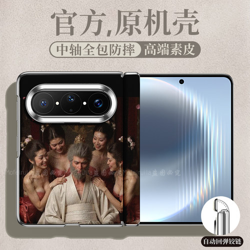 西游记黑神话孙悟空吗喽适用华为pura x max折叠屏手机壳puraxmax中轴磁吸皮纹套Pura X Max典藏版Mate X7 x6