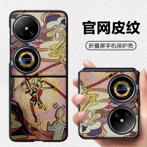 西游记孙悟空大闹天宫适用华为novaflip宝盒折叠屏手机壳pockets皮纹套 p50pocket pocket2 三星zflip6 5 4