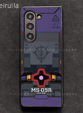 紫色大魔ZEON高达三星zfold7手机壳华为MateX6适用 荣耀Magic V5折叠屏小米MIX Fold4皮革OPPOFindN5保护套