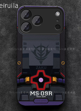 紫色大魔DOM扎古ZAKU高达机动战士苹果17 iPhone17promax 16 15 手机壳mate80promax小米17pro适用皮革保护套
