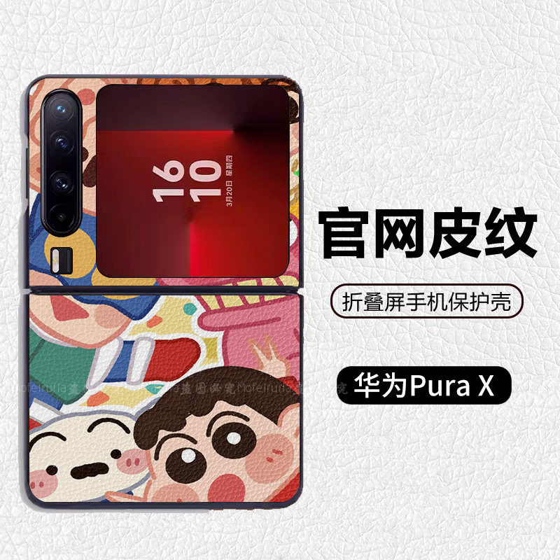 动感超人蜡笔小新小白适用华为p50pocket折叠屏手机壳Pura X高级感皮纹套 PuraX典藏版 pocket2 nova flip,3C数码配件,手机保护套/壳,淘宝优惠券,粉丝福利购,淘宝优惠卷