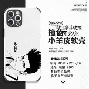 原创灌篮高手适用k80苹果17小羊皮iPhone16/17Promax/15/14/13手机壳 仙道彰小米15荣耀200 mate70pro Pura80