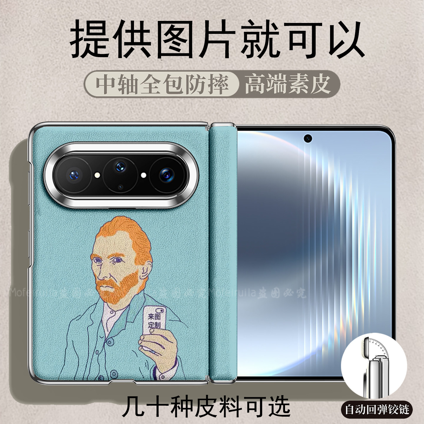 定制照片图案来图订做DIY适用手机保护套/壳