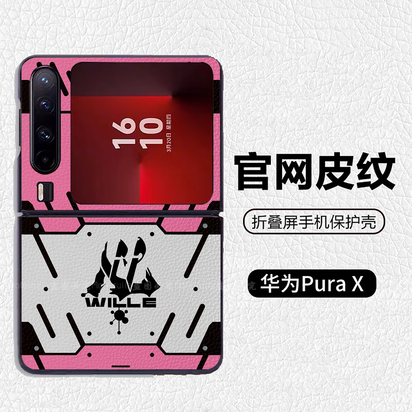 EVA 8号机真希波明日香适用华为p50pocket折叠屏手机壳Pura X高级感皮纹套 PuraX典藏版 pocket2 nova flip