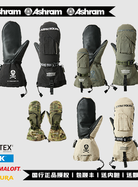 Ashram新款滑雪手套 日本平花刻滑GORE-TEX防水大山野雪