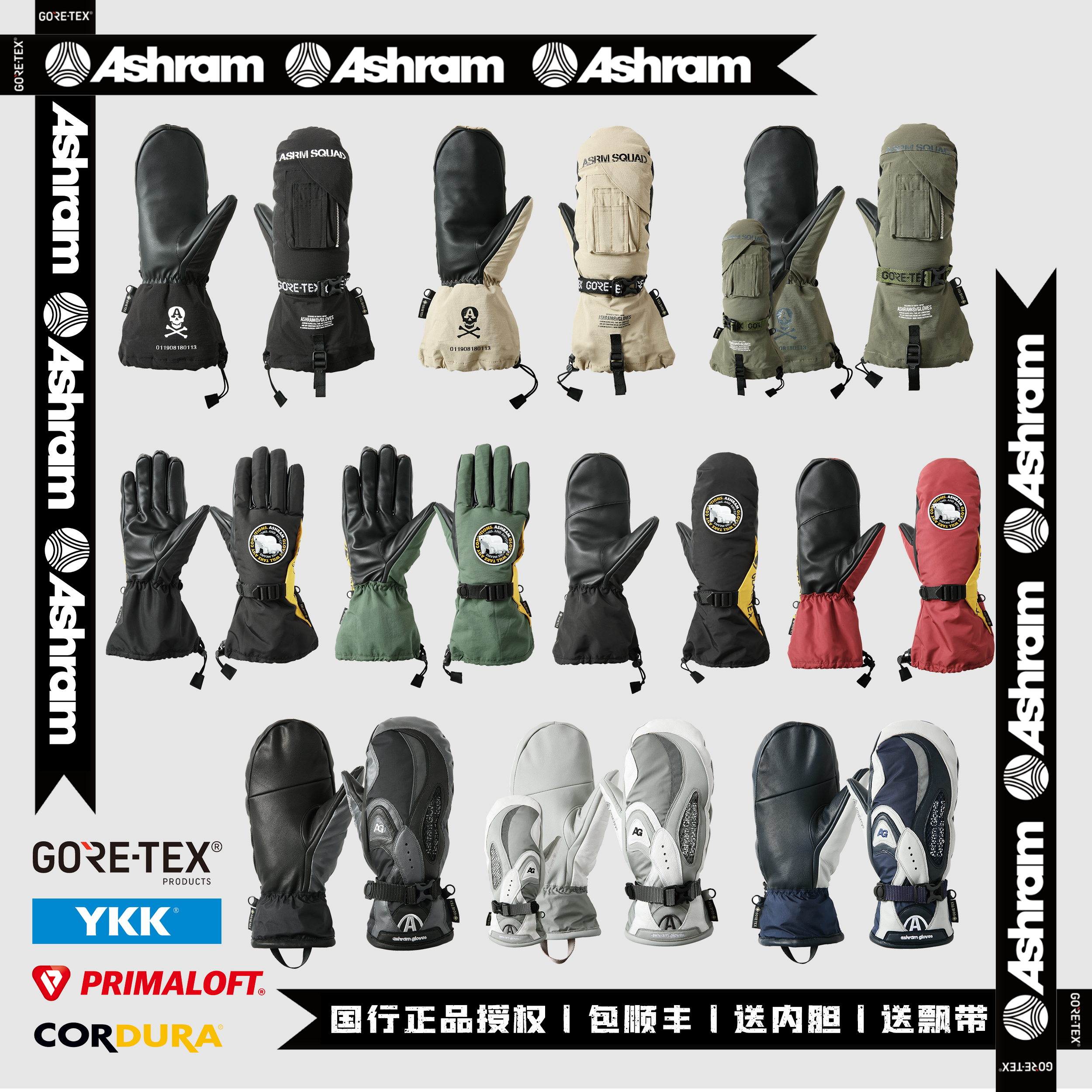 滑雪手套Ashram防水保暖