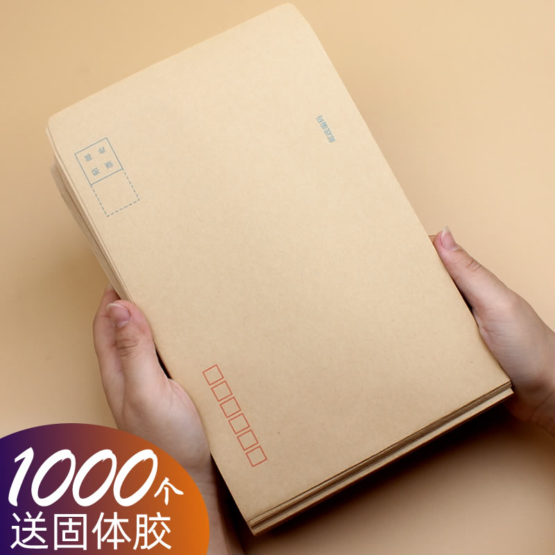 加厚牛皮纸信封信纸简约邮局标准空白黄色增值税发票专用工资袋