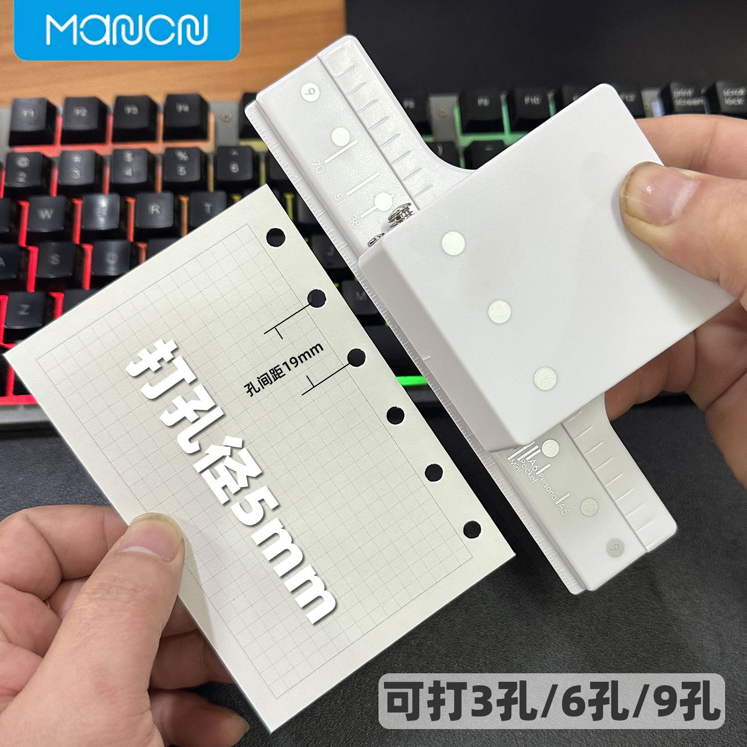 打孔器活页本3孔小型6孔活页芯多孔5mm三孔纸张手账本A5/B5