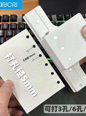 打孔器活页本3孔小型6孔活页芯多孔5mm三孔纸张手账本A5/B5/A6/A7