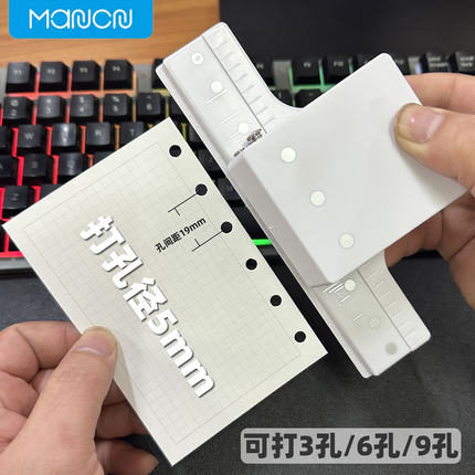 打孔器活页本3孔小型6孔活页芯多孔5mm三孔纸张手账本A5/B5/A6/A7