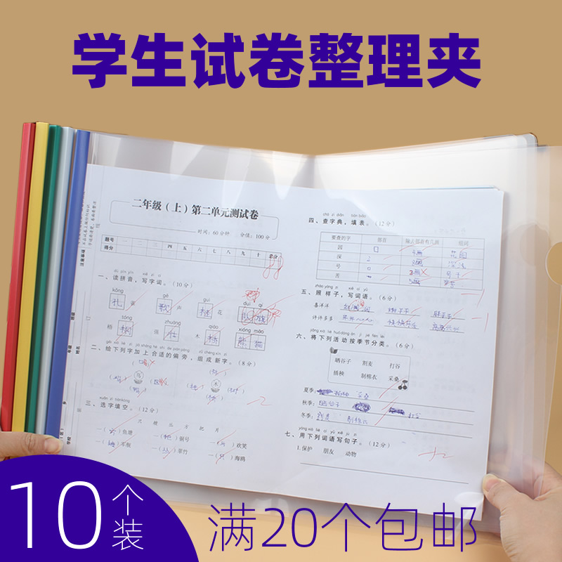 学生用图纸夹大容量抽杆夹