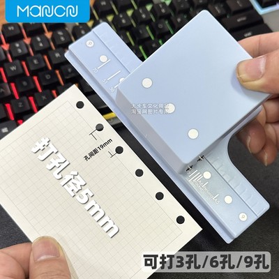 手帐A7/A5/B5打孔器3孔6孔9孔