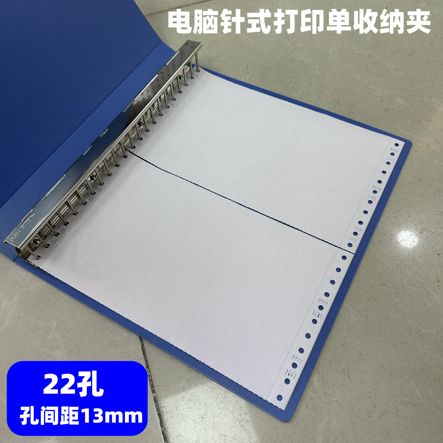 思域22孔80列电脑送货单夹文件夹针式打印纸档案夹票据夹资料册夹,文具电教/文化用品/商务用品,文件夹/试卷夹,淘宝优惠券,粉丝福利购,淘宝优惠卷