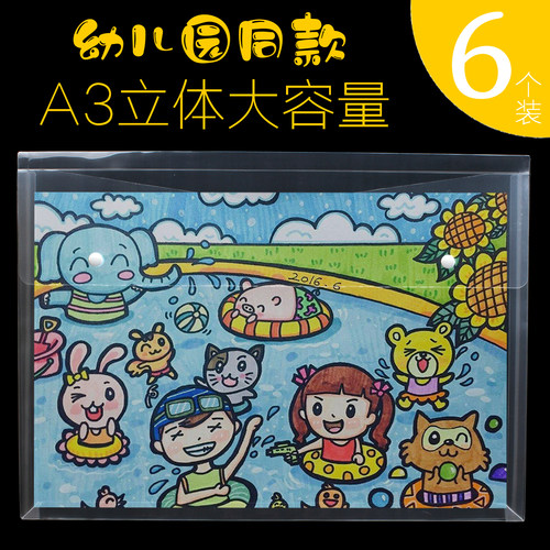 A3透明双纽扣文件袋试卷袋A4立体大容量图纸袋幼儿园学生作品画袋 - 封面