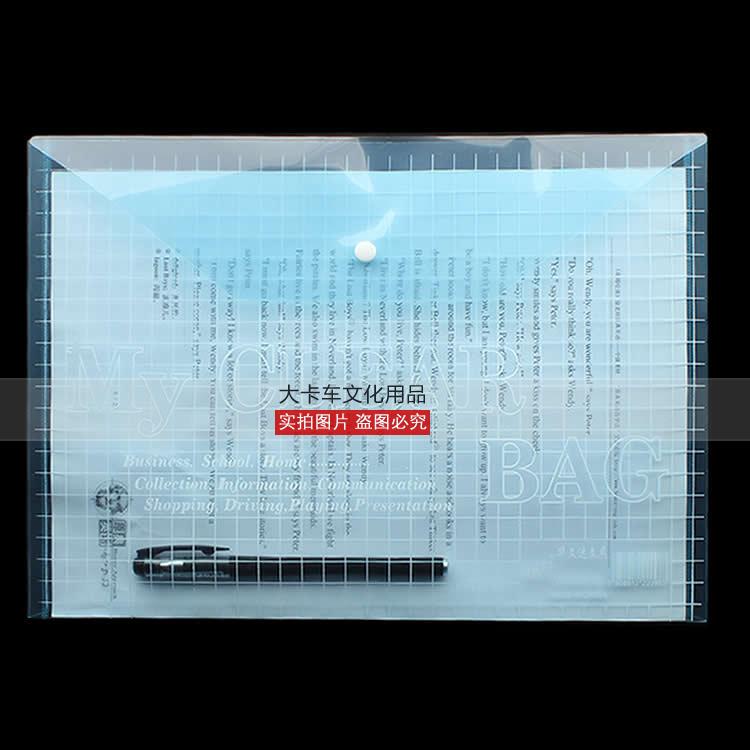 209纽扣文件袋A4格子收纳装