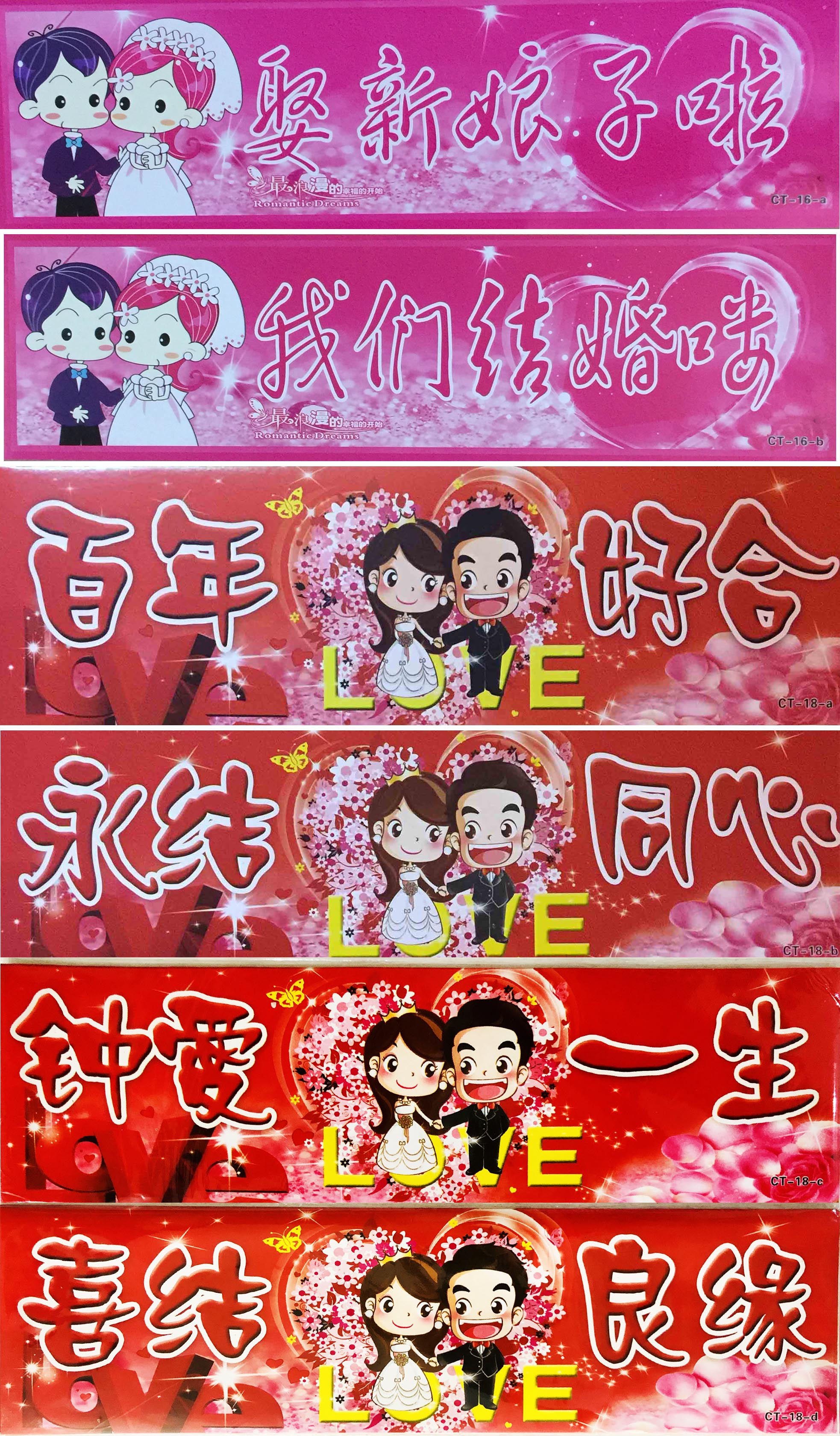 创意结婚车贴个性婚车装饰迎亲车牌贴不干胶自粘婚礼卡通车队贴纸