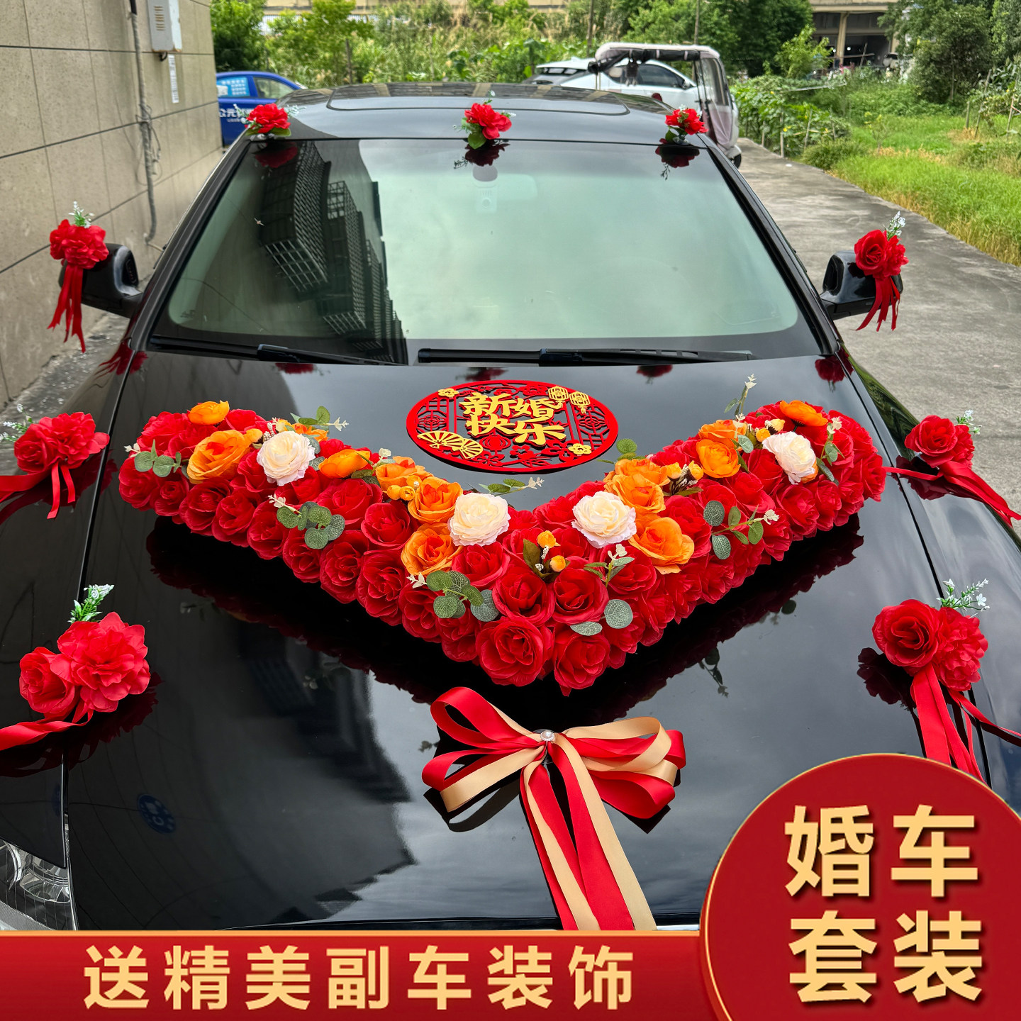 婚车车头花全套车队装饰