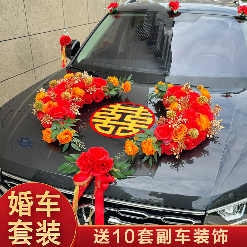 大V红金主婚车装饰车头花用品套装仿真花车 结婚拉花全套布置创意