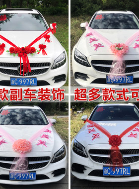 结婚婚车车队副车装饰手拉花专用大红花韩版主婚车花车布置车头花