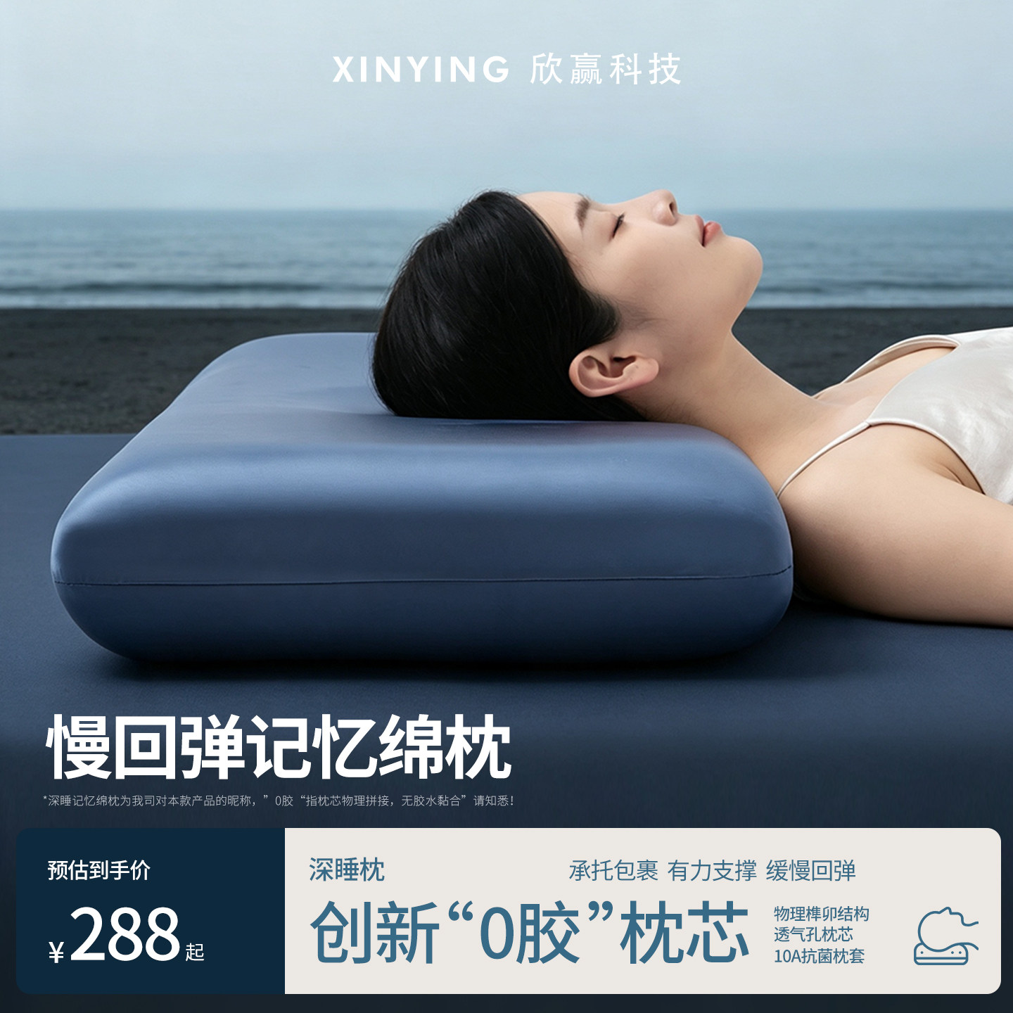 第三代深睡枕pro3记忆棉成人萌朵亚云朵酒店同款枕头枕芯星球睡眠图片