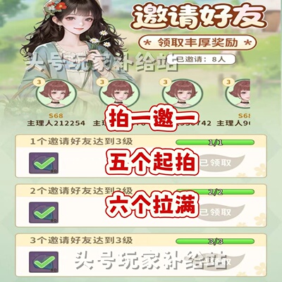 织梦森林邀请好友新用户助力抖音/微信小程序游戏五件起拍