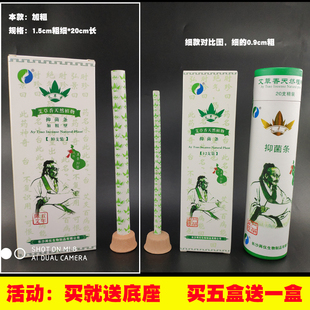 抑菌条 香薰条 1.5公分粗 空气抑菌 除异味 室内公共场所用10支