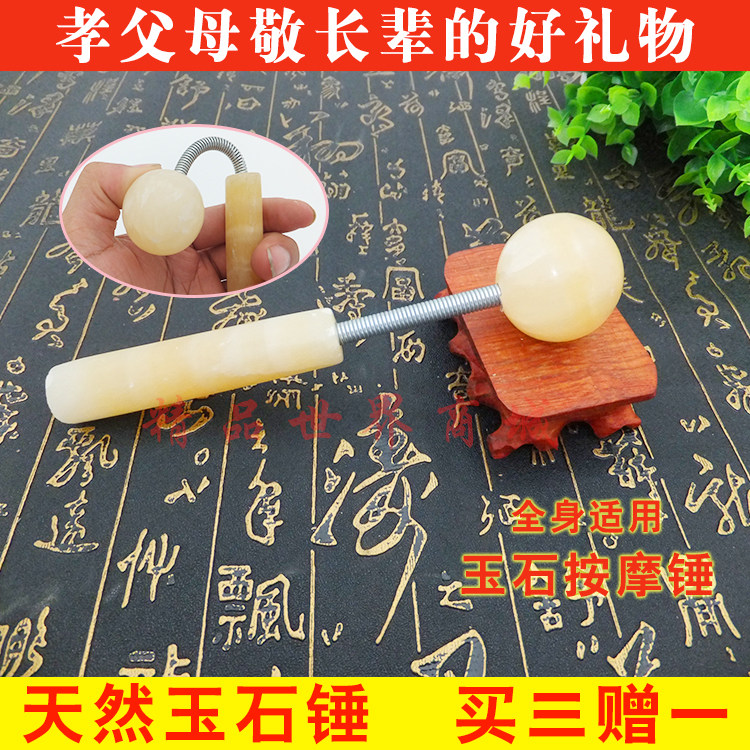 玉石保健脚足底按摩球锤背捶腿棒天然岫玉按摩器弹簧锤敲打棒包邮