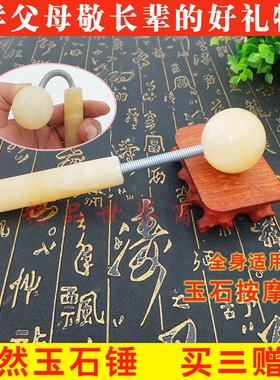 玉石脚足底捶腿弹簧锤包邮按摩器