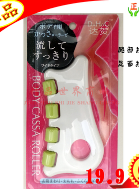 面部腰腿头颈脊椎手动小型按摩器