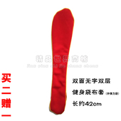 人本草通脉健身袋小号布套无字 红布套 空袋 双层 健身袋布套