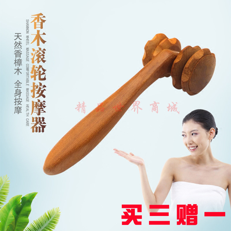 香木质滚轮按摩器 两四轮家用按摩棒 手动经络颈部腰部腿部按摩