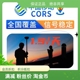 无人机通用自动秒发 移动cors账号RTK