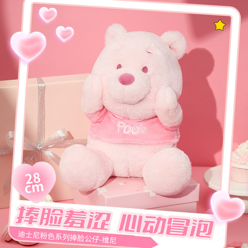 名创优品维尼毛绒玩具