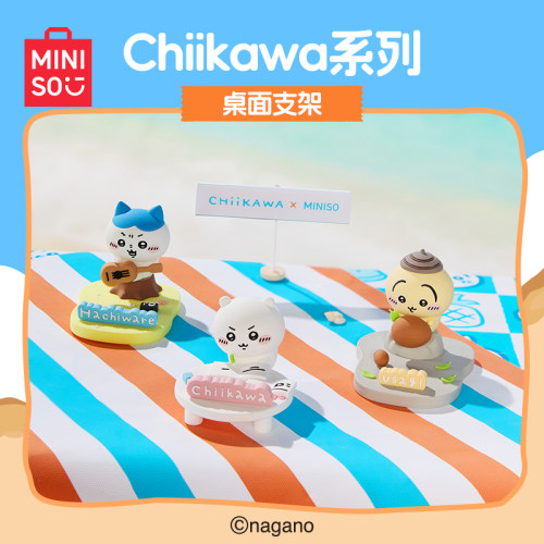 miniso名创优品chiikawa系列桌面支架可爱桌面刨冰摆件