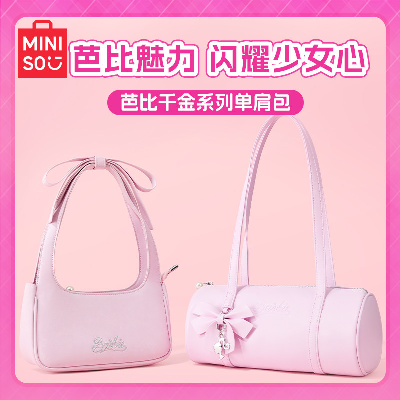 MINISO名创优品芭比千金系列圆筒单肩包蝴蝶结包粉色女生收纳包