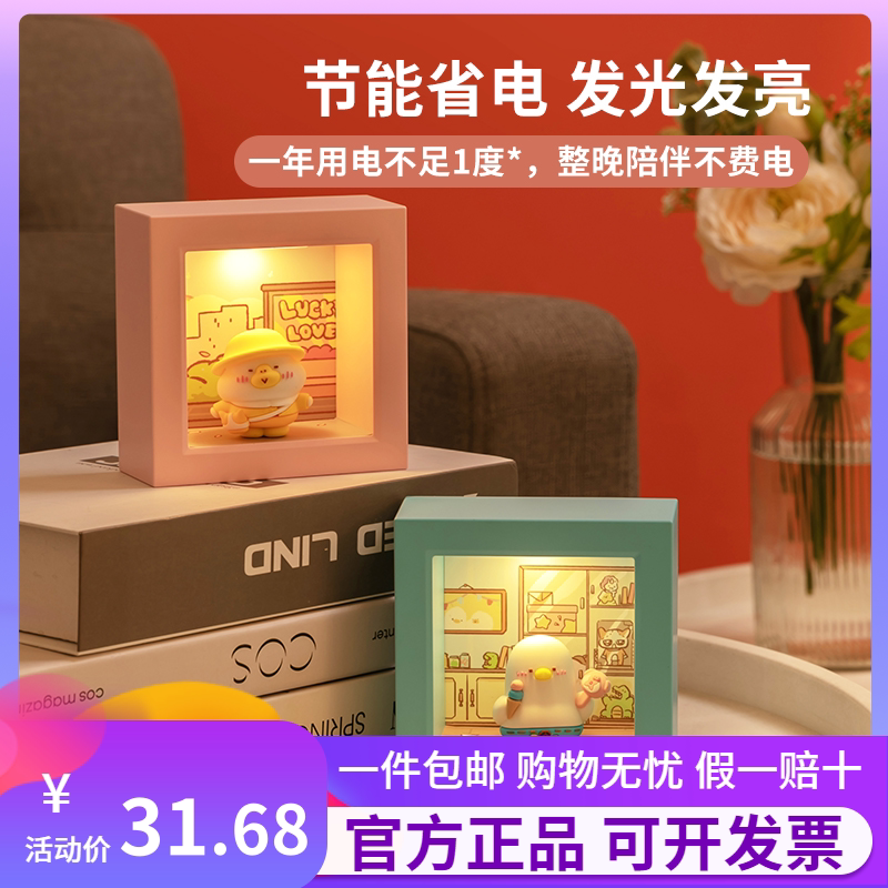 名创优品miniso是小鸽鸽鸭感应led发光摆件卧室氛围灯网红灯床头